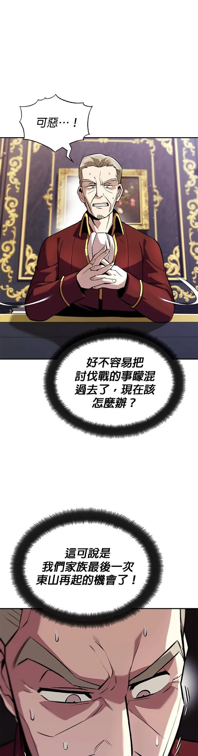 第41话 第一季 最终话 第13页
