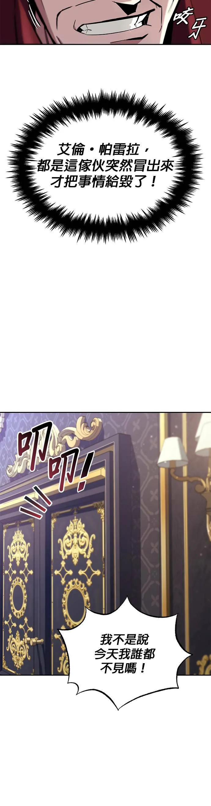 第41话 第一季 最终话 第14页