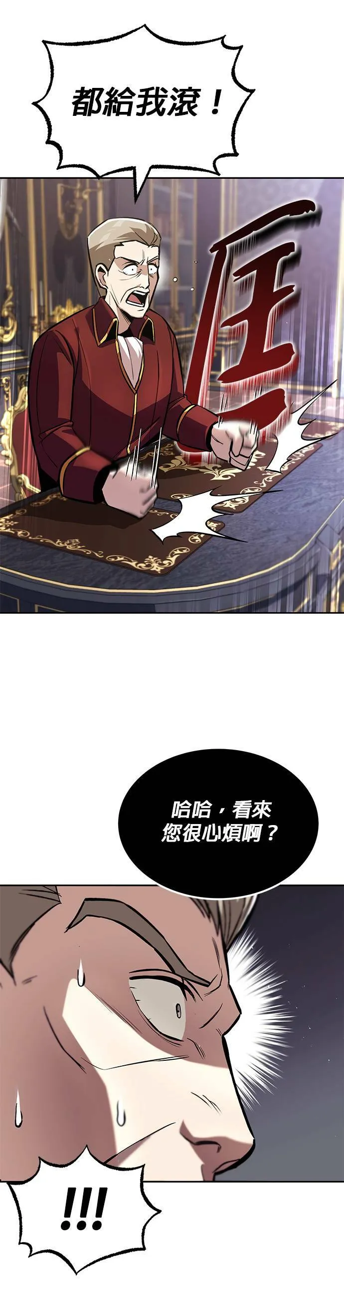 第41话 第一季 最终话 第15页