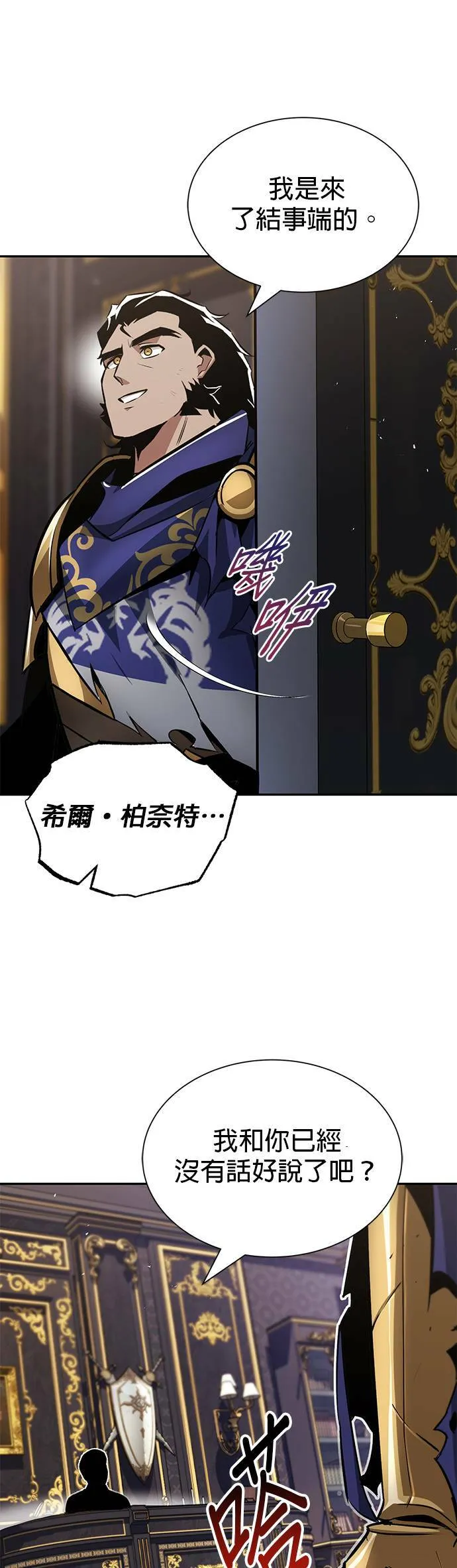 第41话 第一季 最终话 第16页