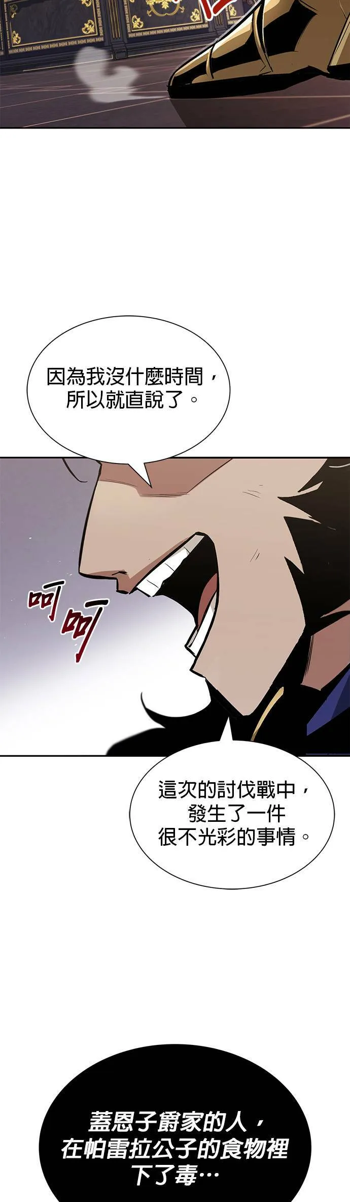 第41话 第一季 最终话 第17页