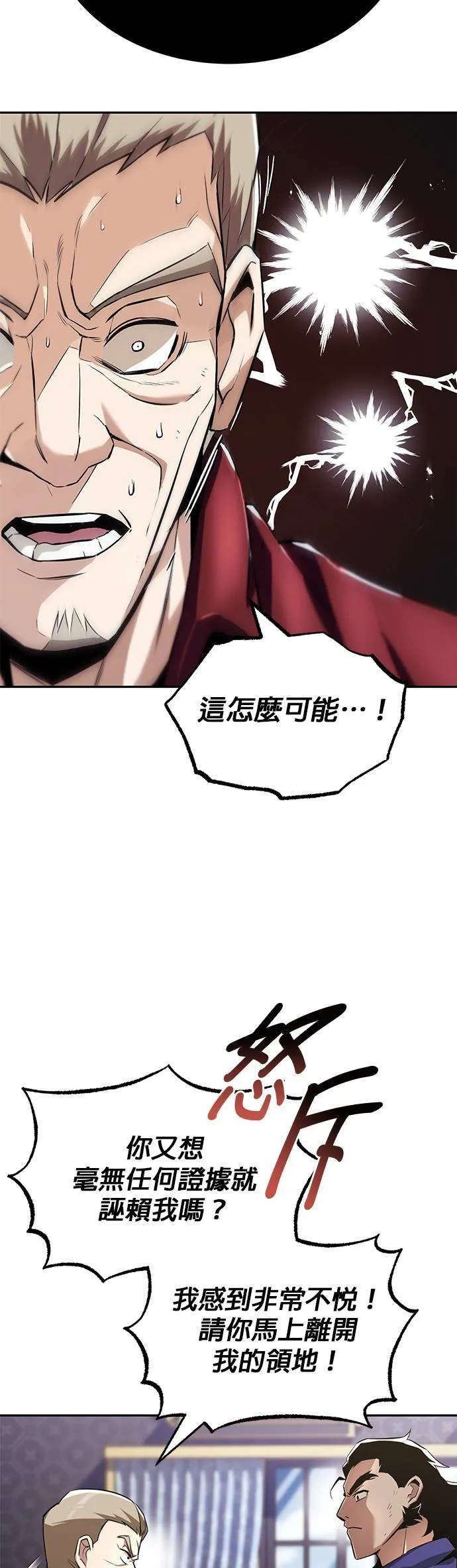 第41话 第一季 最终话 第18页