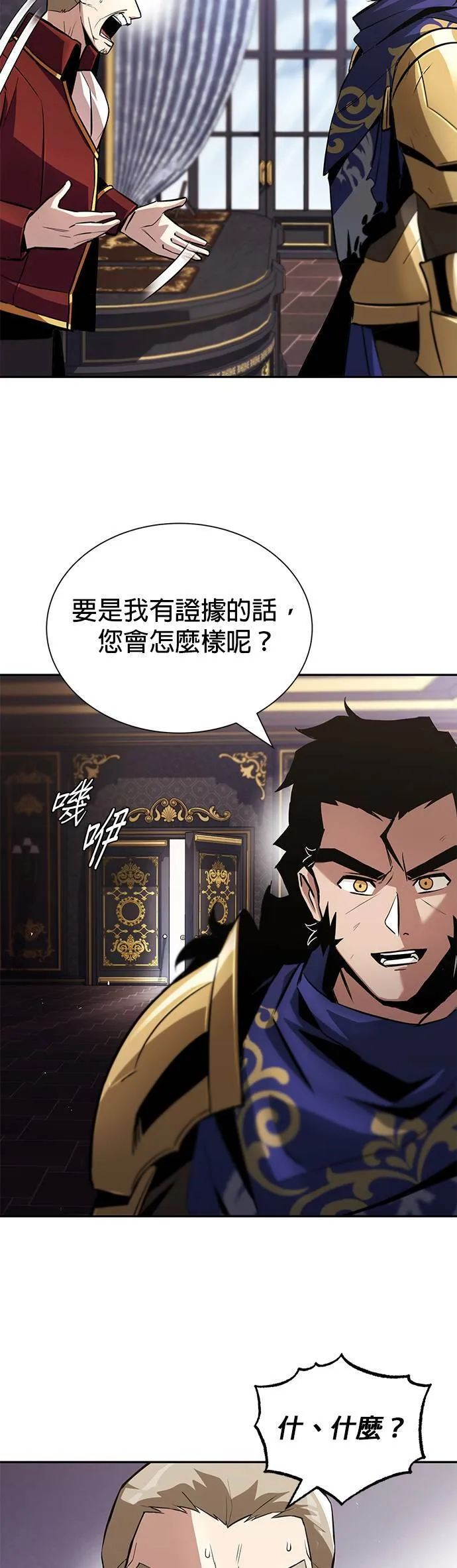 第41话 第一季 最终话 第19页