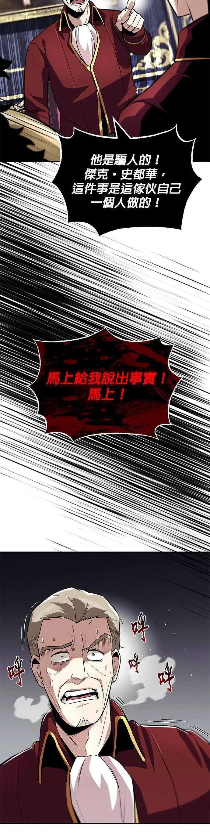 第41话 第一季 最终话 第22页