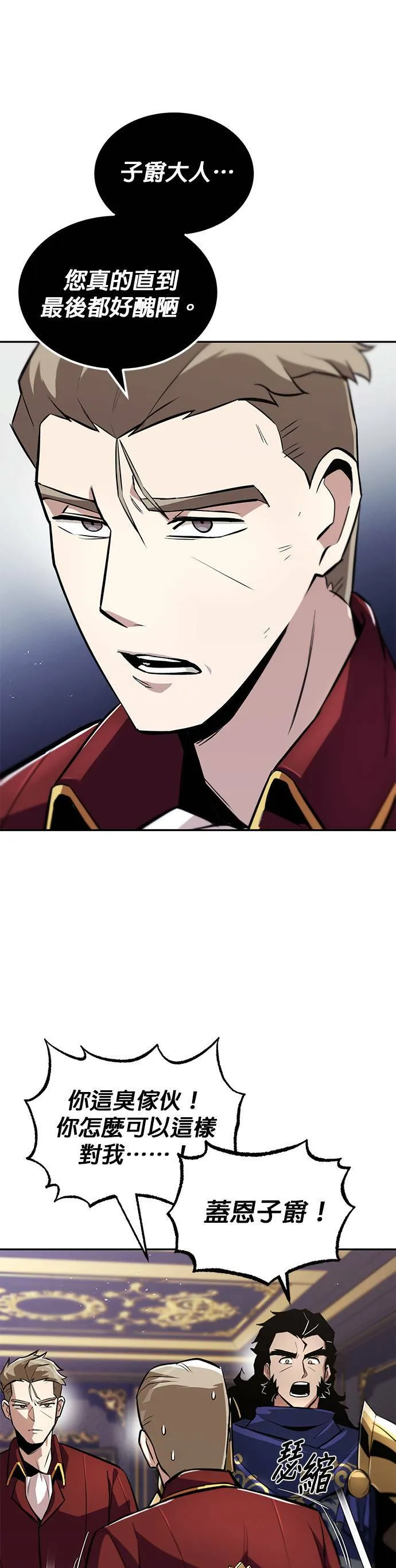 第41话 第一季 最终话 第23页