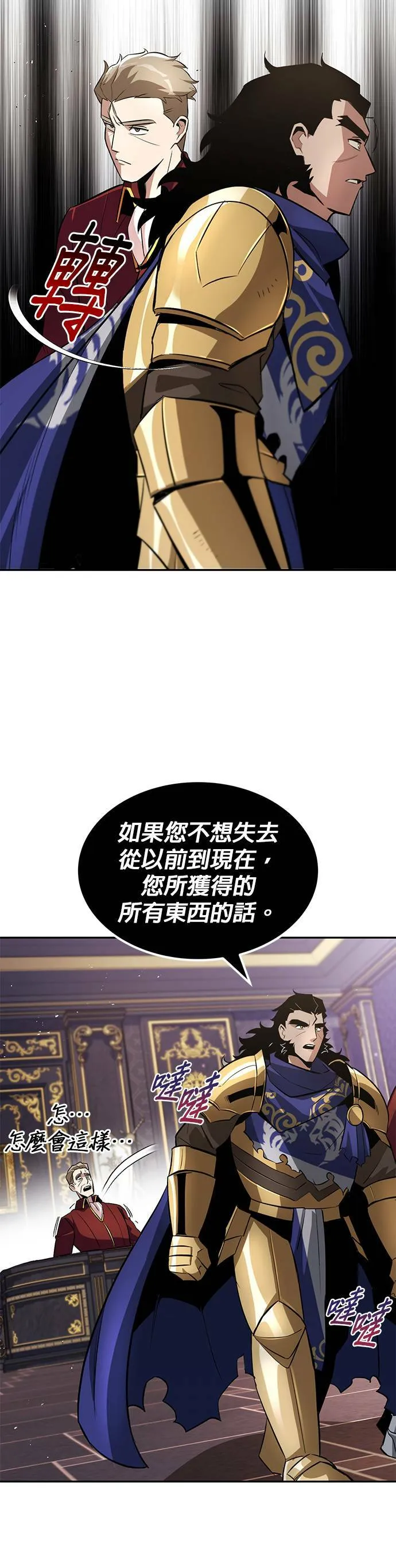 第41话 第一季 最终话 第25页