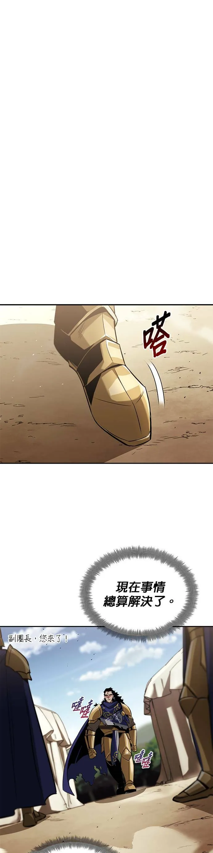 第41话 第一季 最终话 第26页