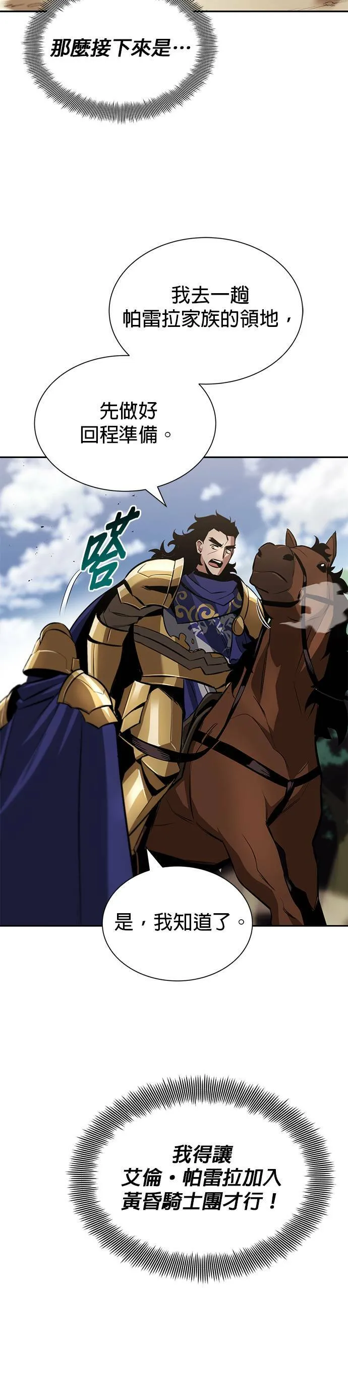 第41话 第一季 最终话 第27页