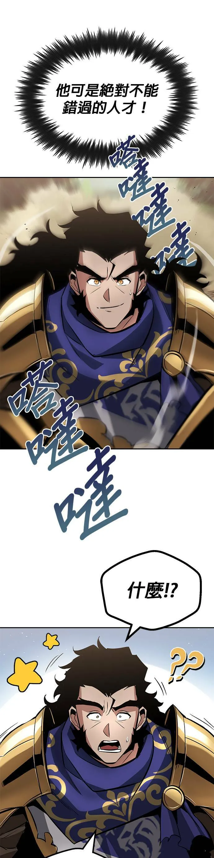第41话 第一季 最终话 第28页