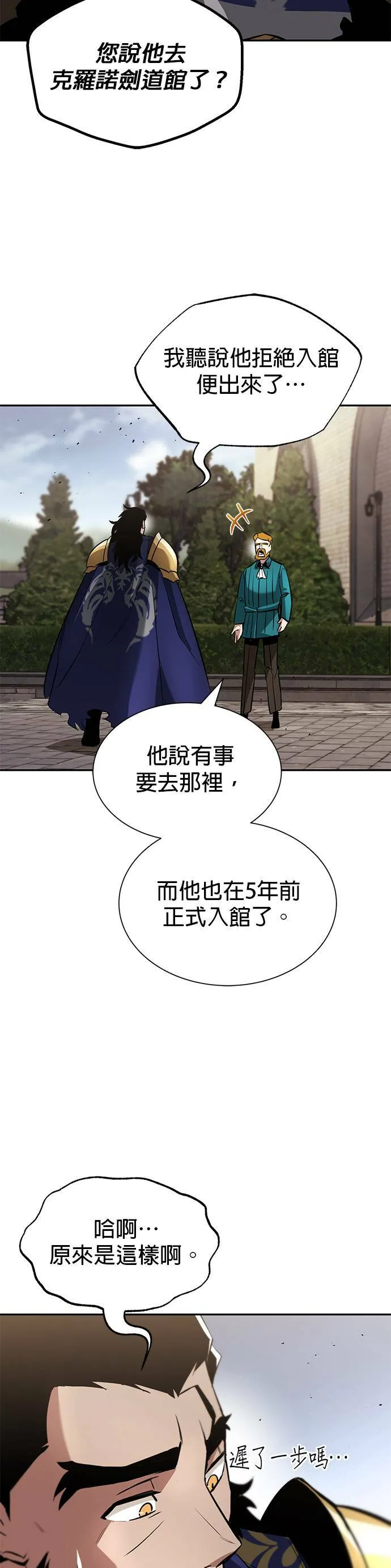 第41话 第一季 最终话 第29页