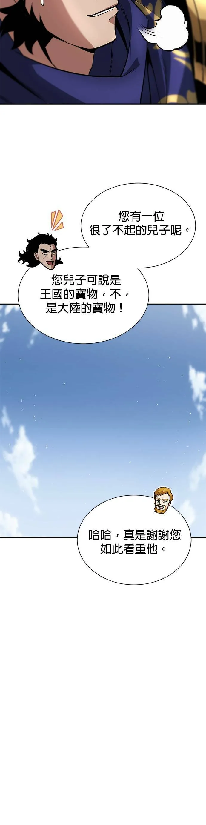 第41话 第一季 最终话 第30页