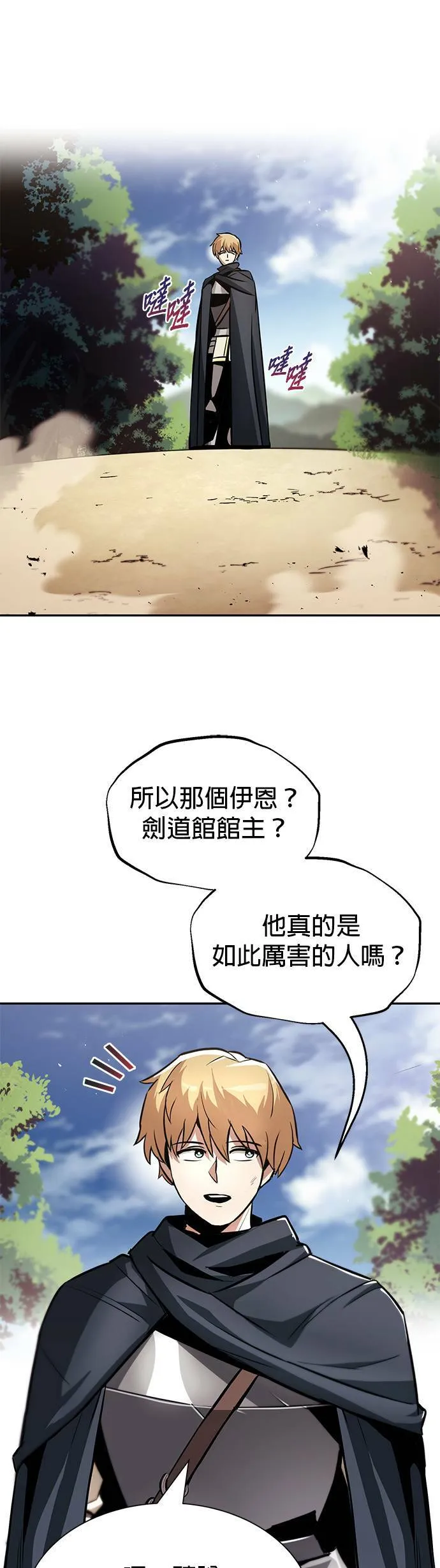第41话 第一季 最终话 第31页