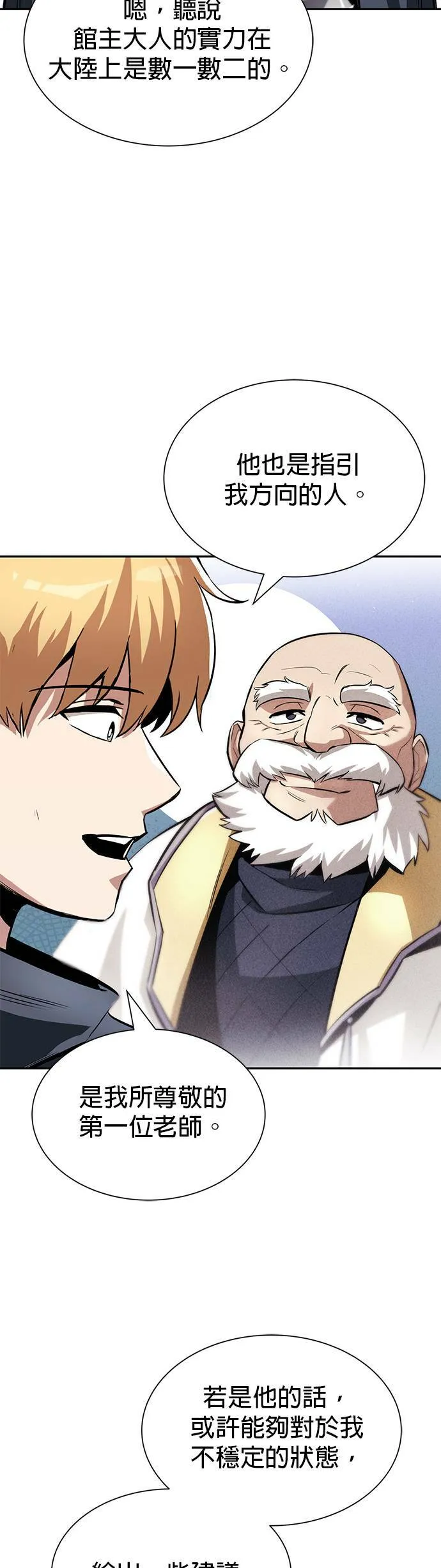 第41话 第一季 最终话 第32页