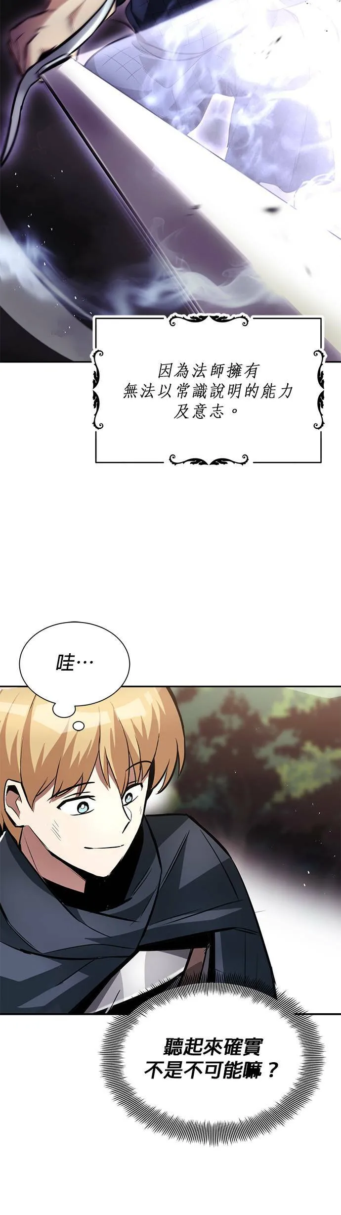 第41话 第一季 最终话 第35页
