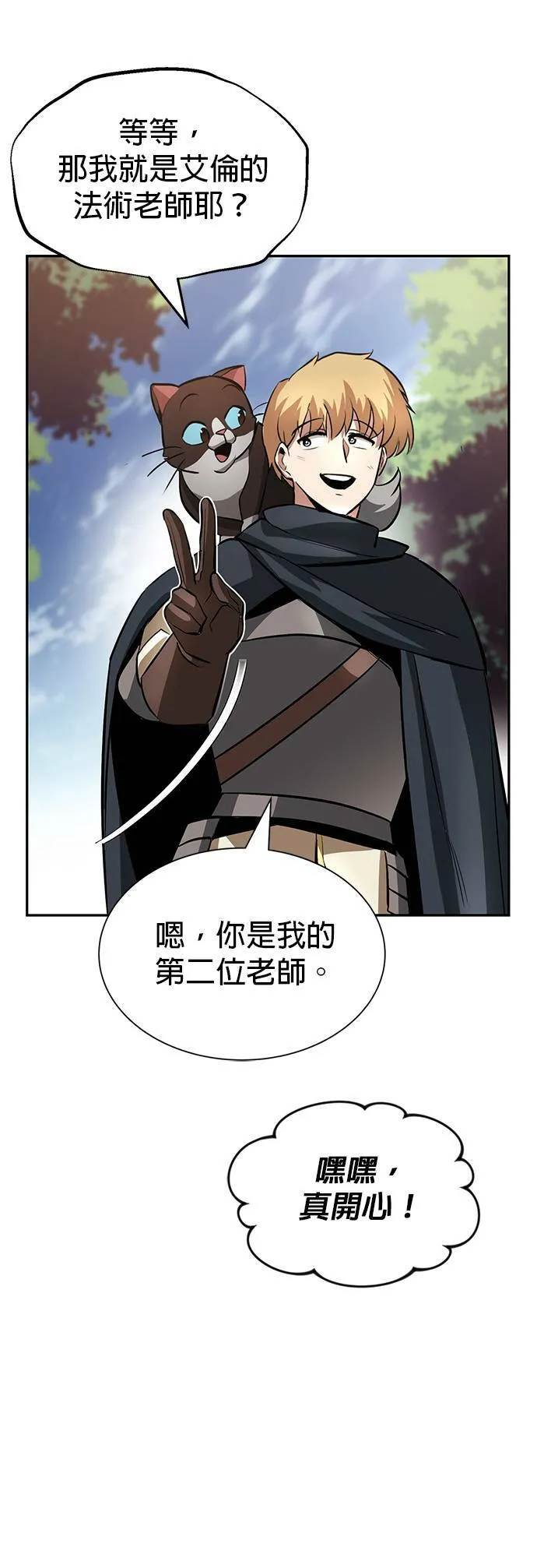 第41话 第一季 最终话 第36页
