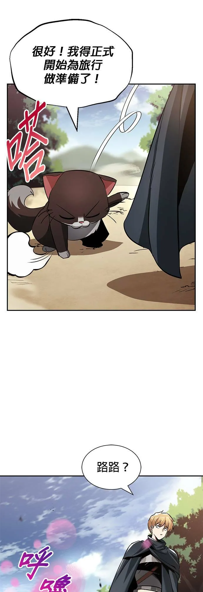第41话 第一季 最终话 第37页