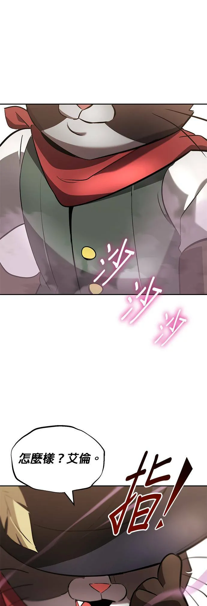 第41话 第一季 最终话 第39页