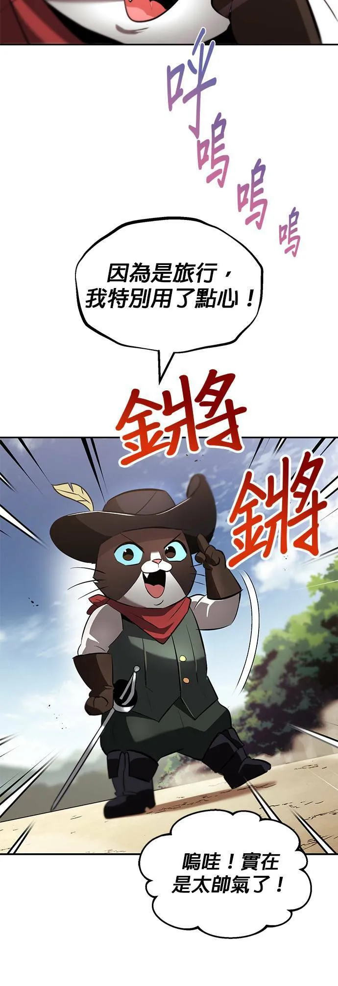 第41话 第一季 最终话 第40页