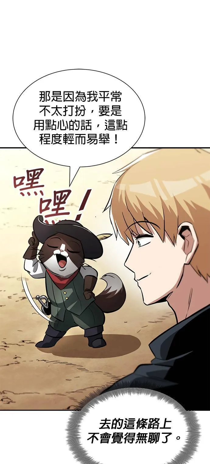 第41话 第一季 最终话 第41页