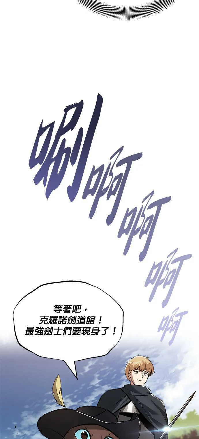 第41话 第一季 最终话 第42页