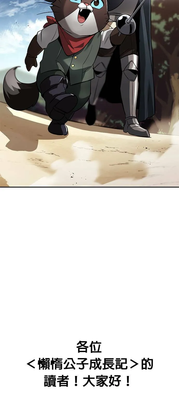 第41话 第一季 最终话 第43页