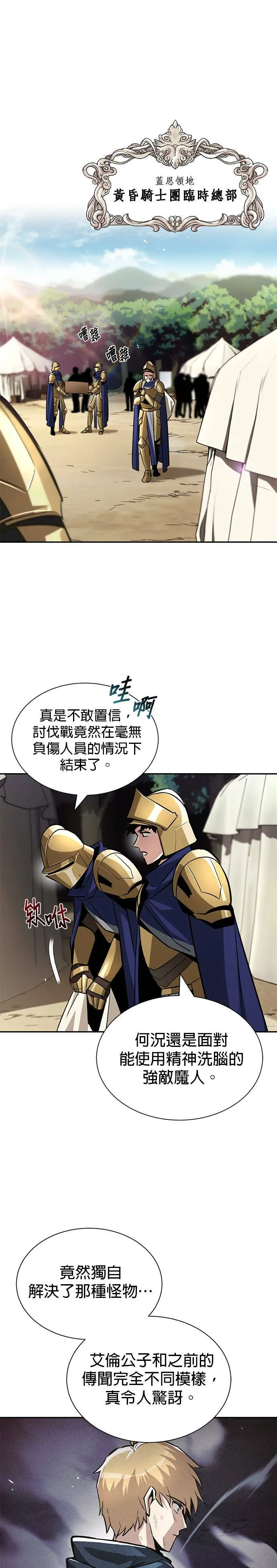 第40话 第1页