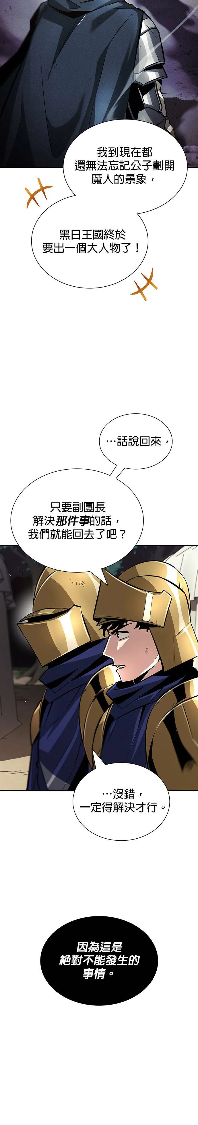 第40话 第2页