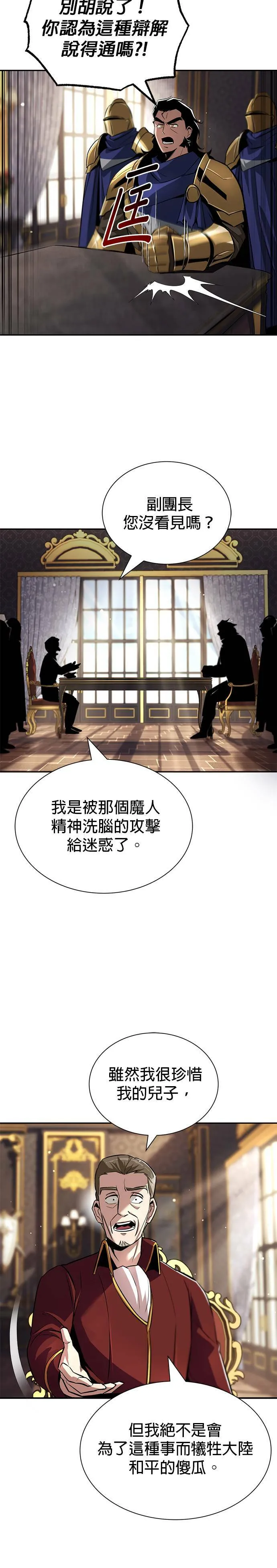第40话 第4页