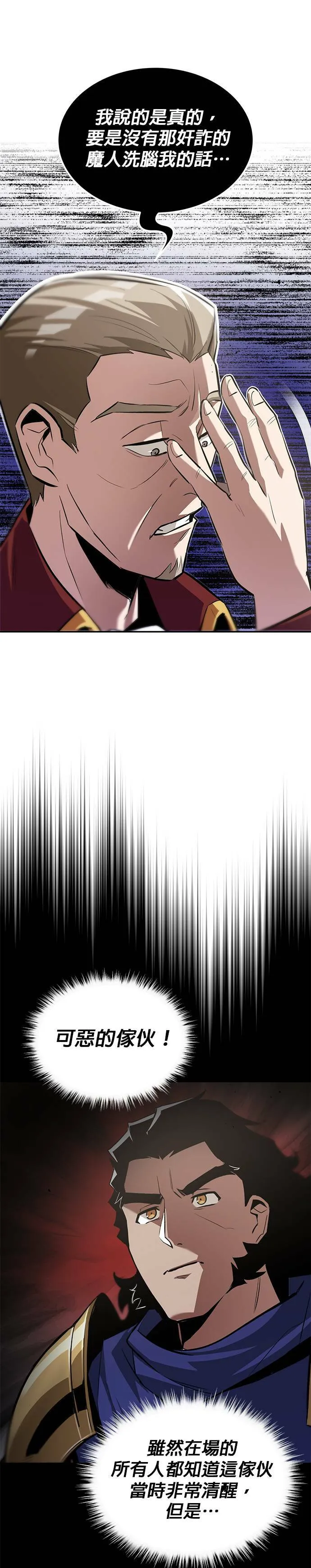 第40话 第5页