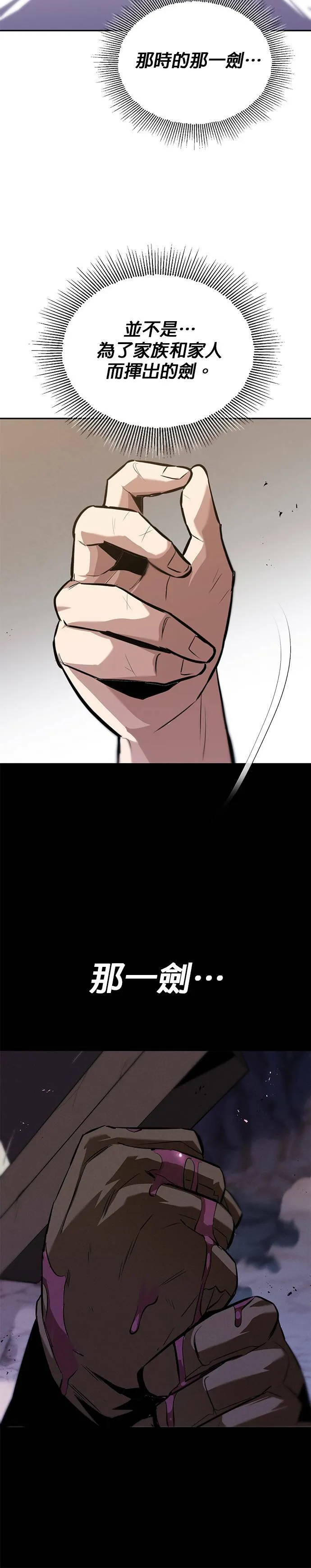 第40话 第8页