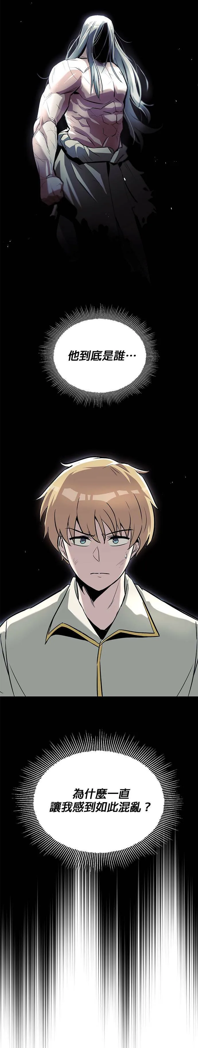 第40话 第10页