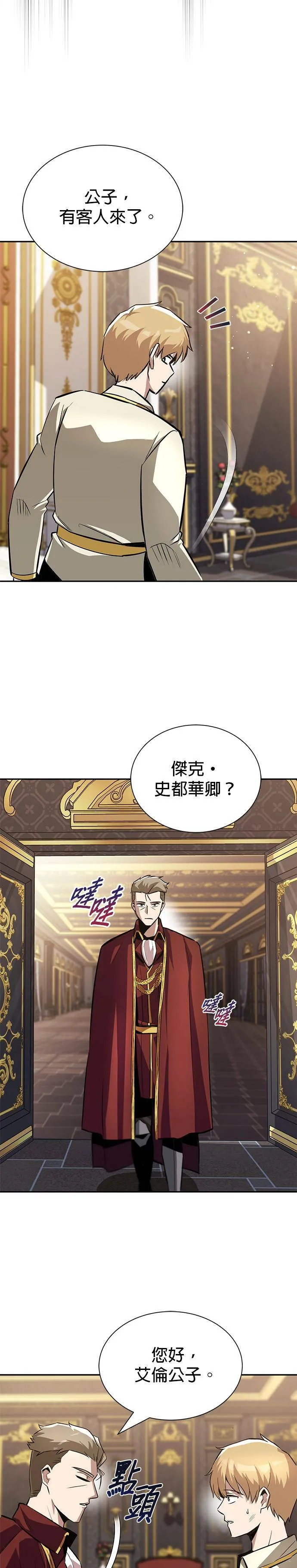 第40话 第11页
