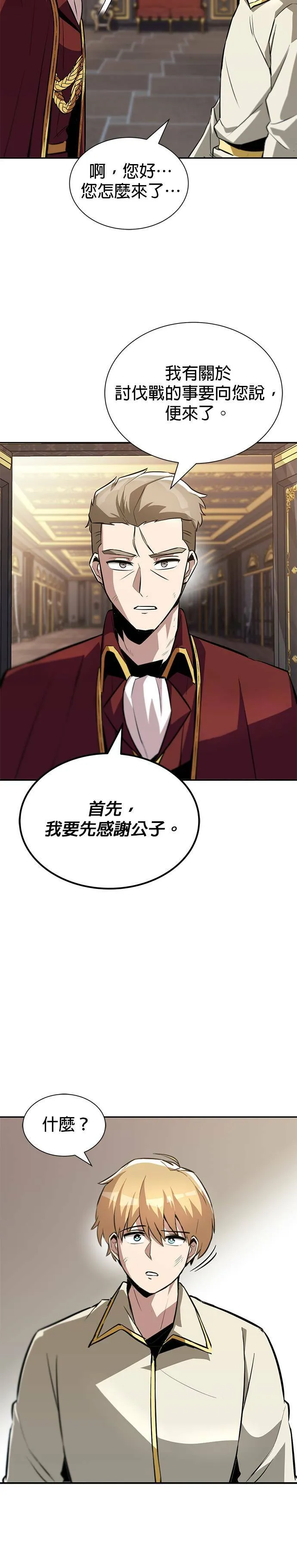 第40话 第12页