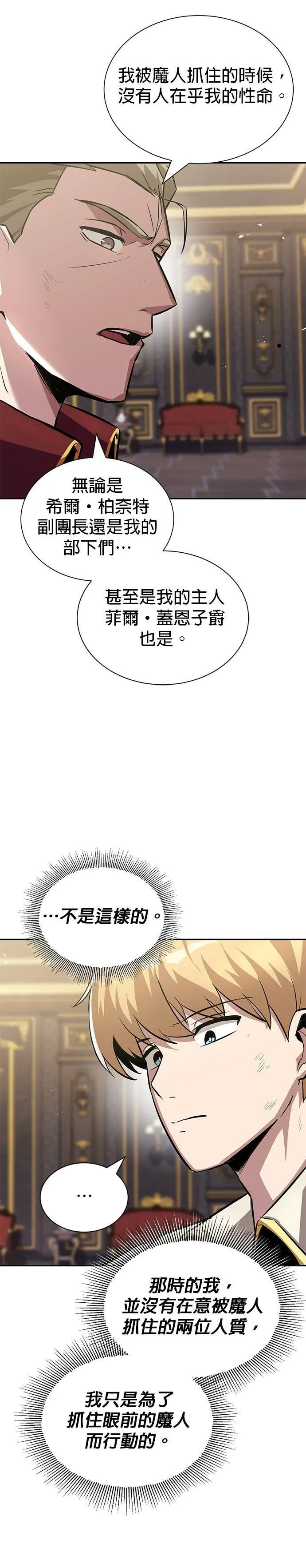 第40话 第13页