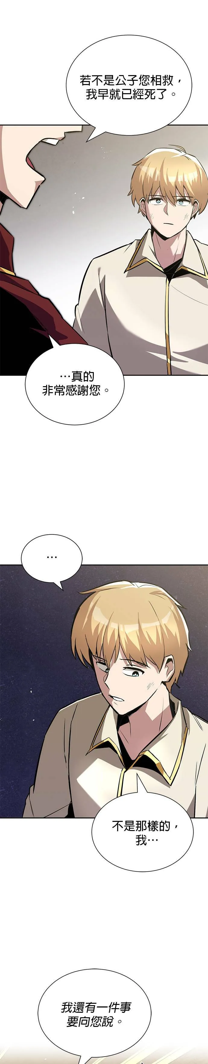 第40话 第14页