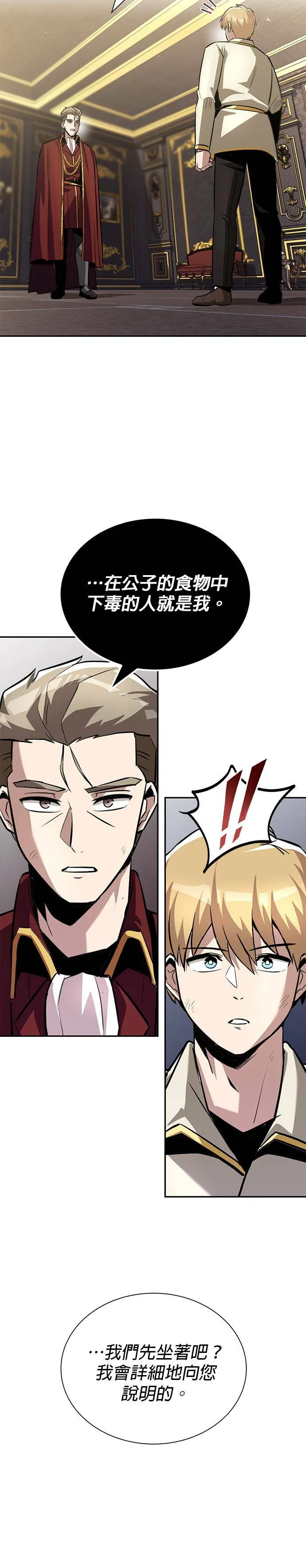 第40话 第15页