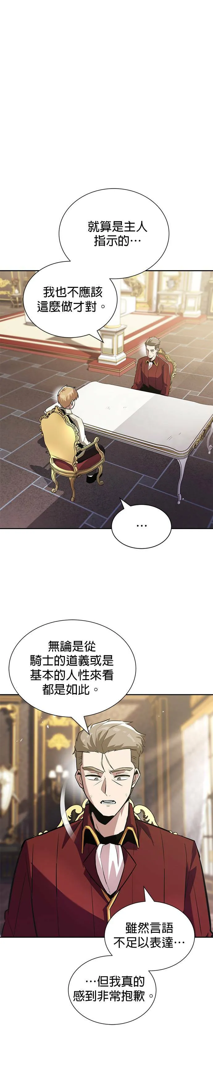 第40话 第16页