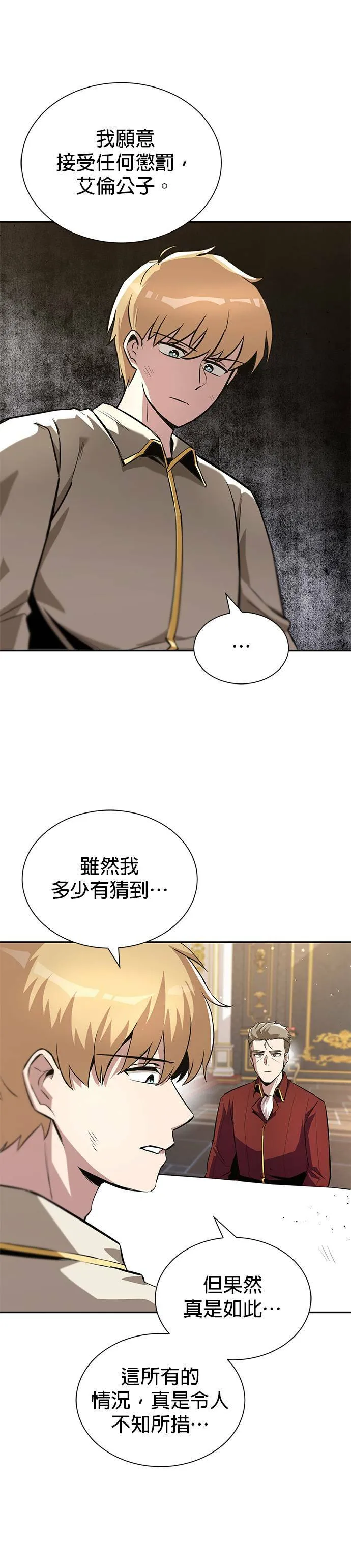 第40话 第17页