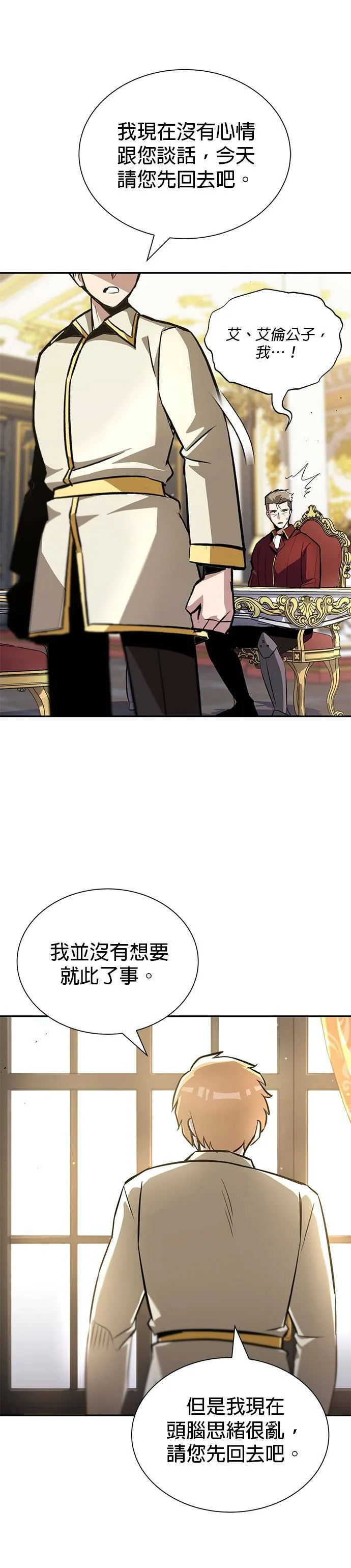 第40话 第18页