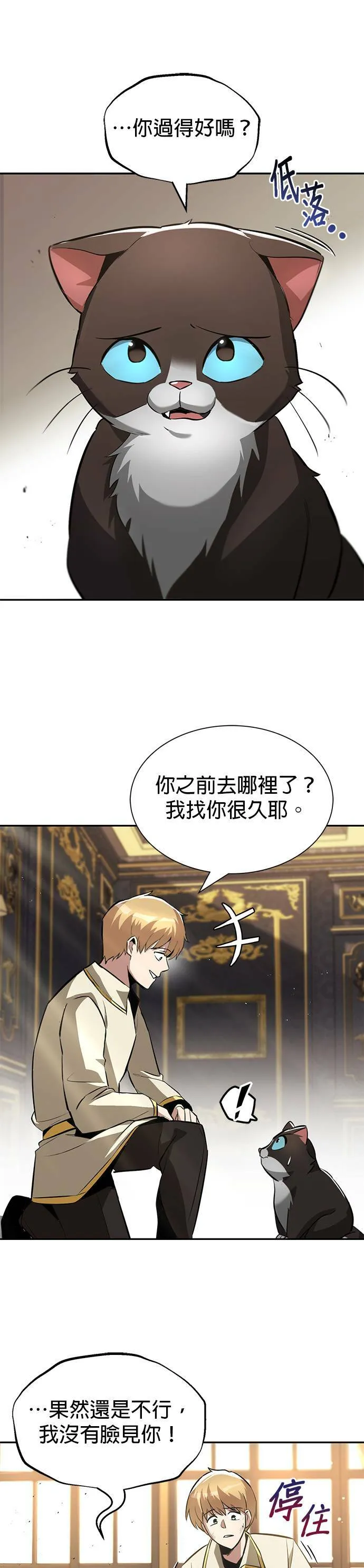 第40话 第21页