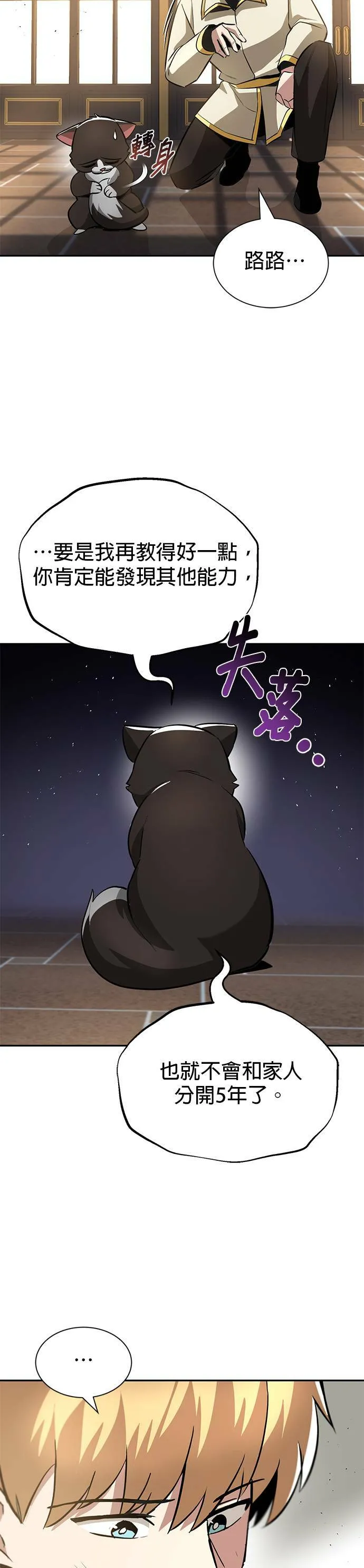 第40话 第22页