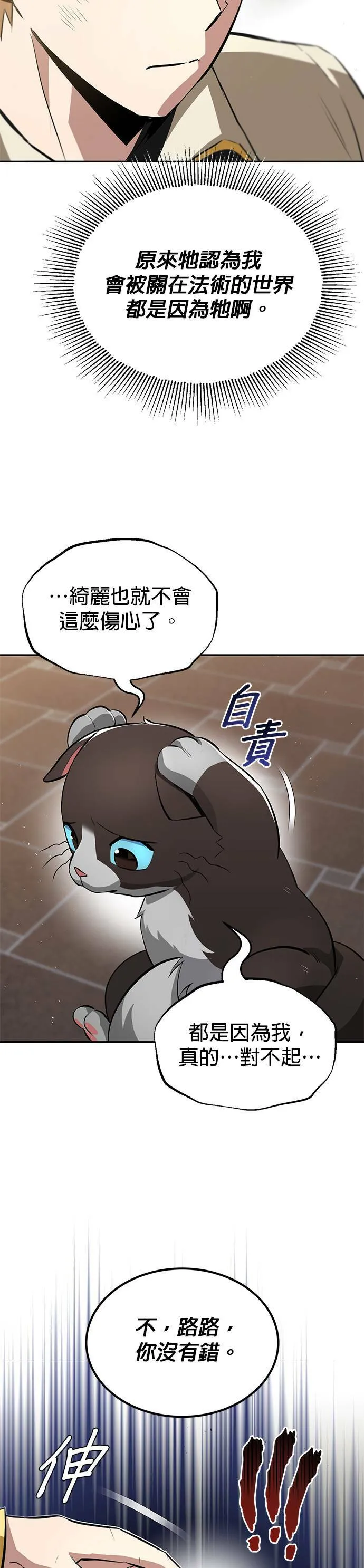 第40话 第23页