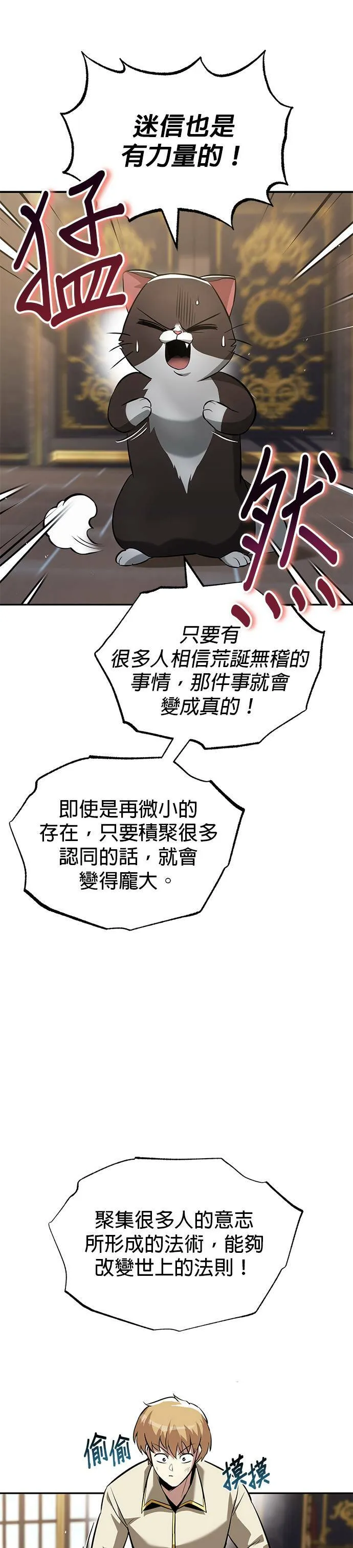 第40话 第25页