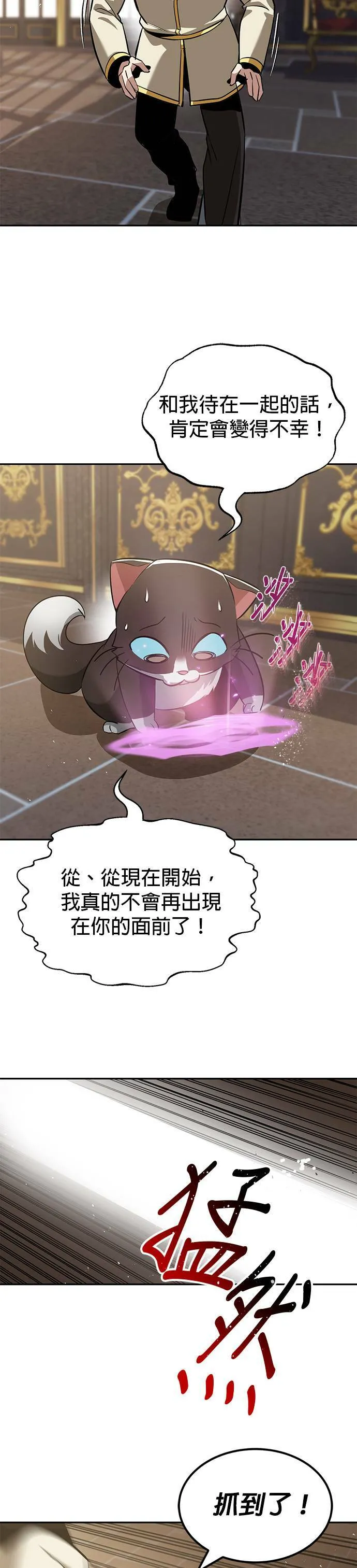 第40话 第26页