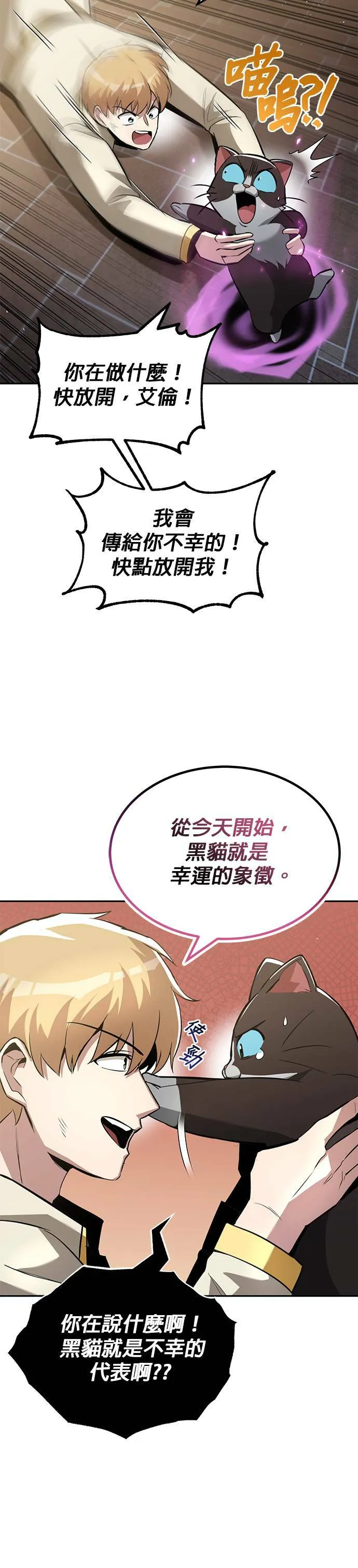 第40话 第27页