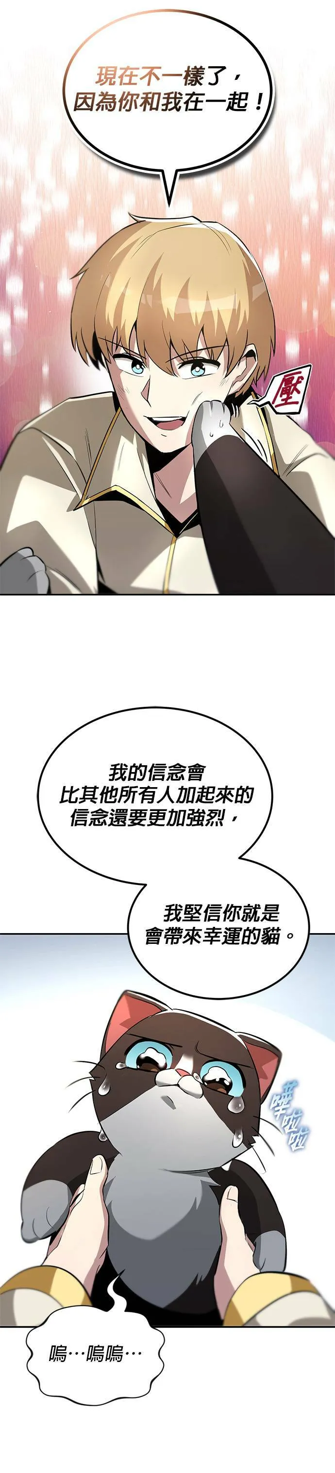 第40话 第28页