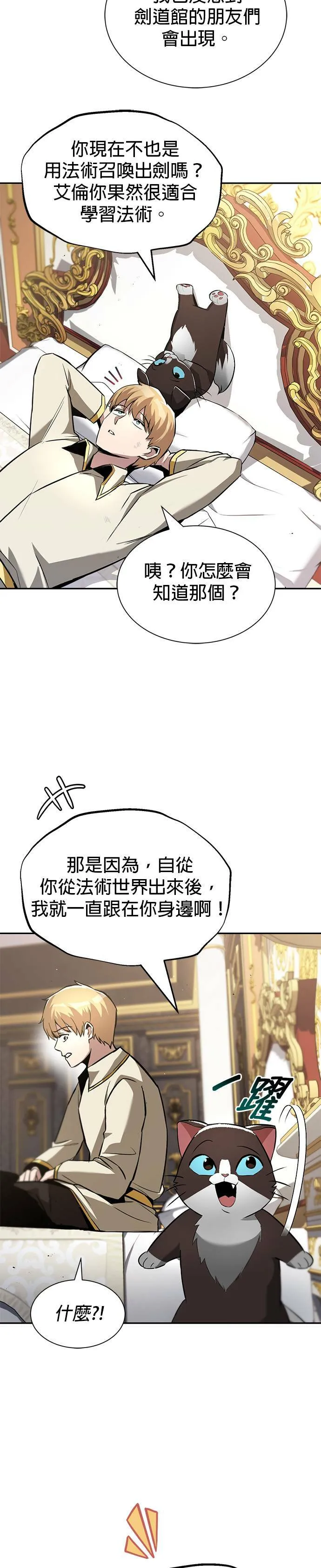 第40话 第30页