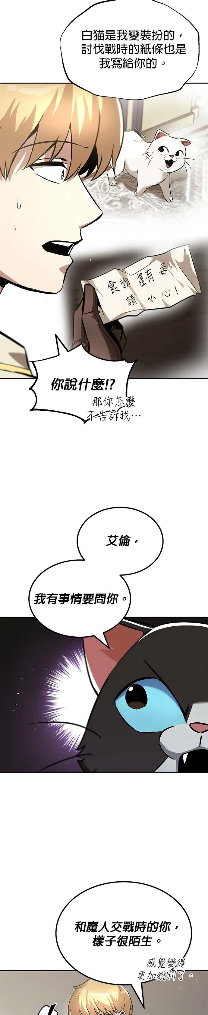 第40话 第31页