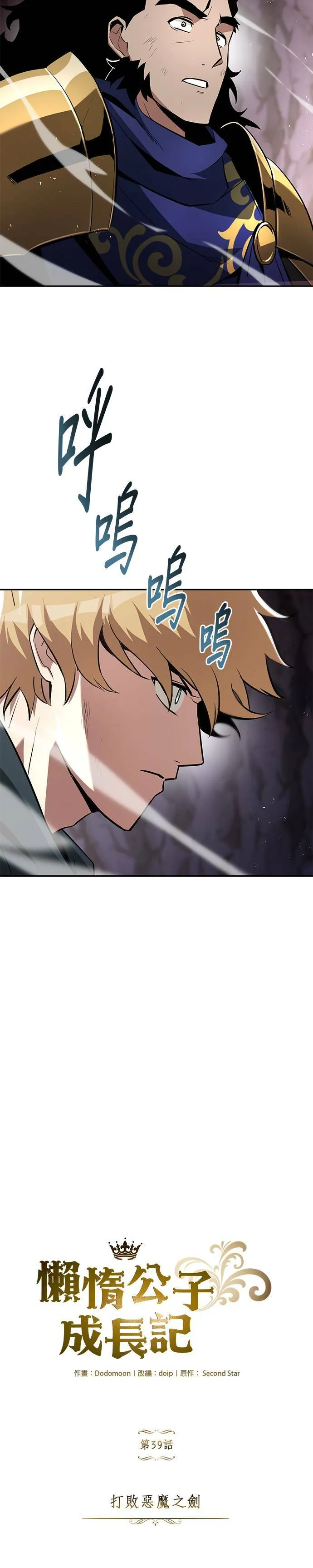 第39话 第3页