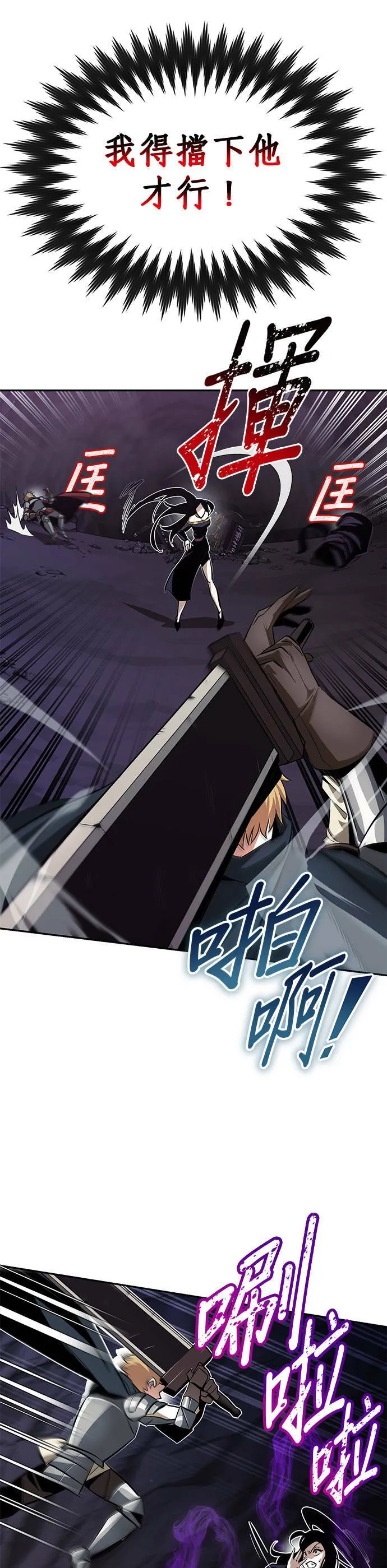 第39话 第11页